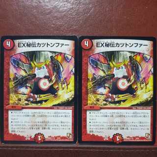 etf086 set discount EX secret cutletonfur 3/21