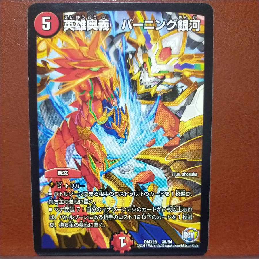 etf087 set discount heroic depth Burning Galaxy 35/54