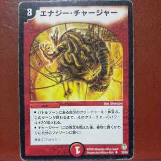 etf089 set discount Energy Charger U 32/55