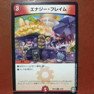 etf090 set discount Energy Flame U 43/95