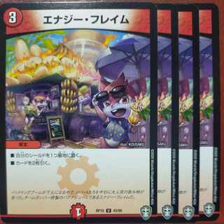 etf091-092 set discount Energy Flame U 43/95