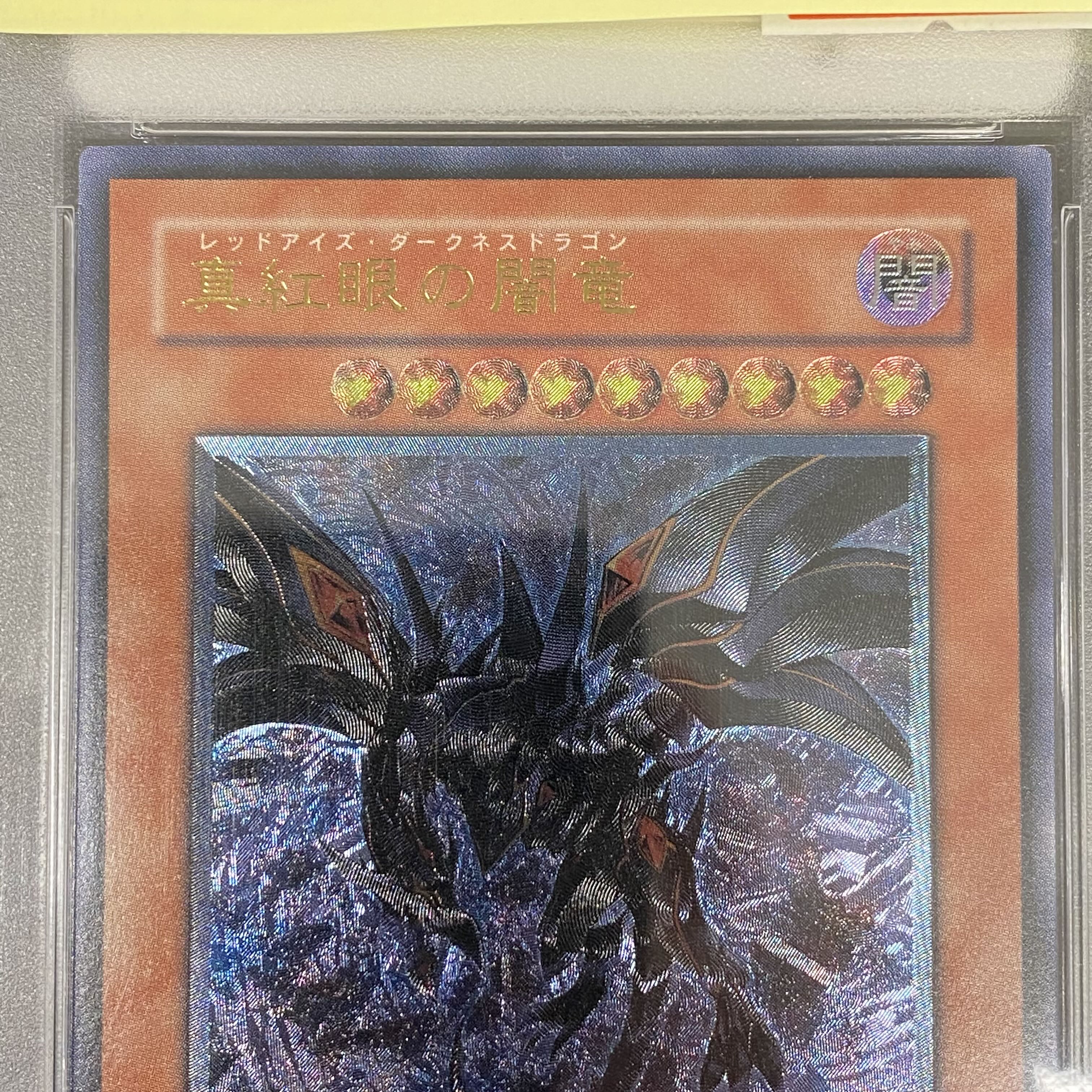 PSA10 Red-Eyes Darkness Dragon Ultimate Rare JP001