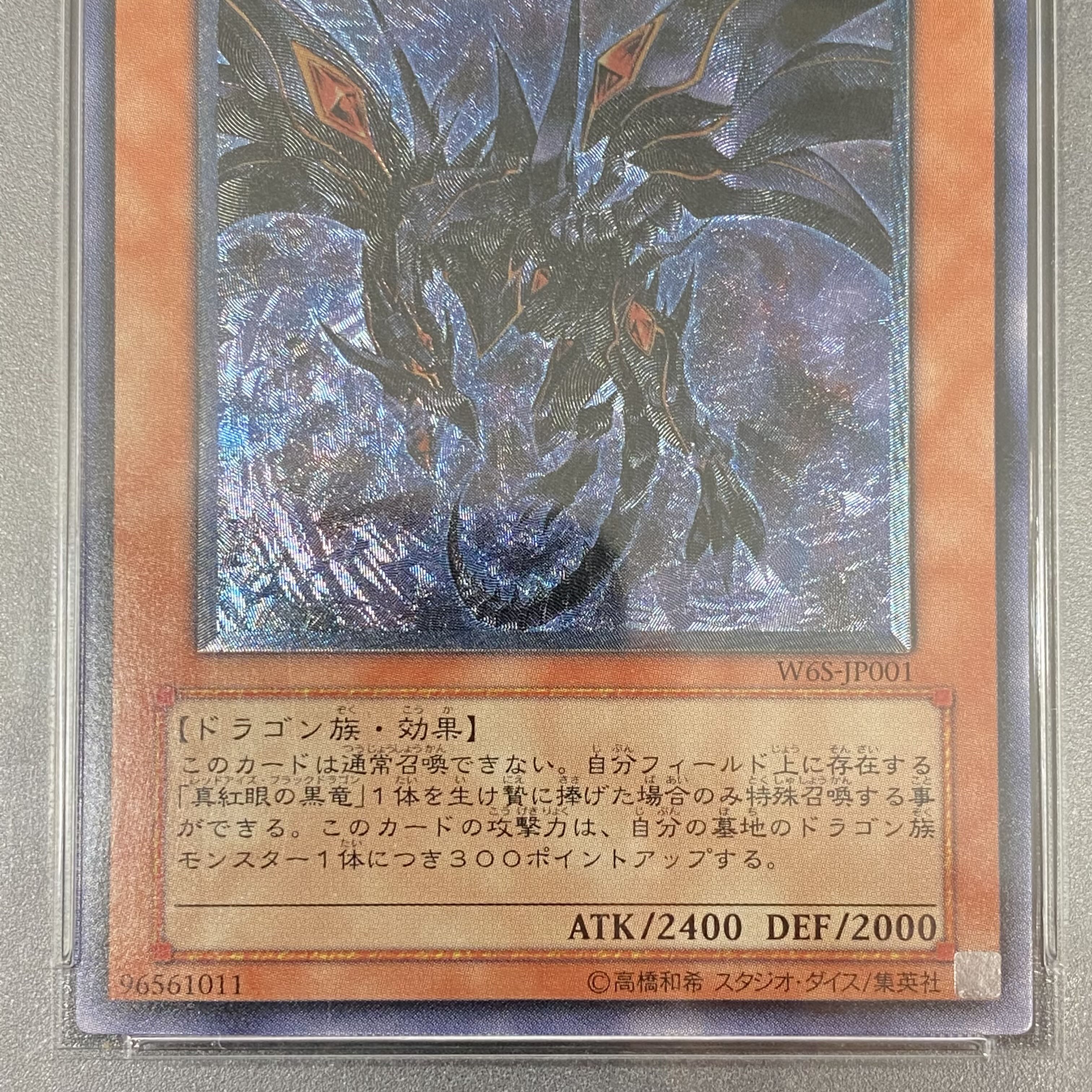 PSA10 Red-Eyes Darkness Dragon Ultimate Rare JP001