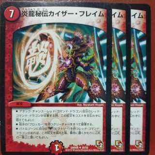 etf095 set discount Magna Drago Secret Kaiser Flame U 30/55 1枚