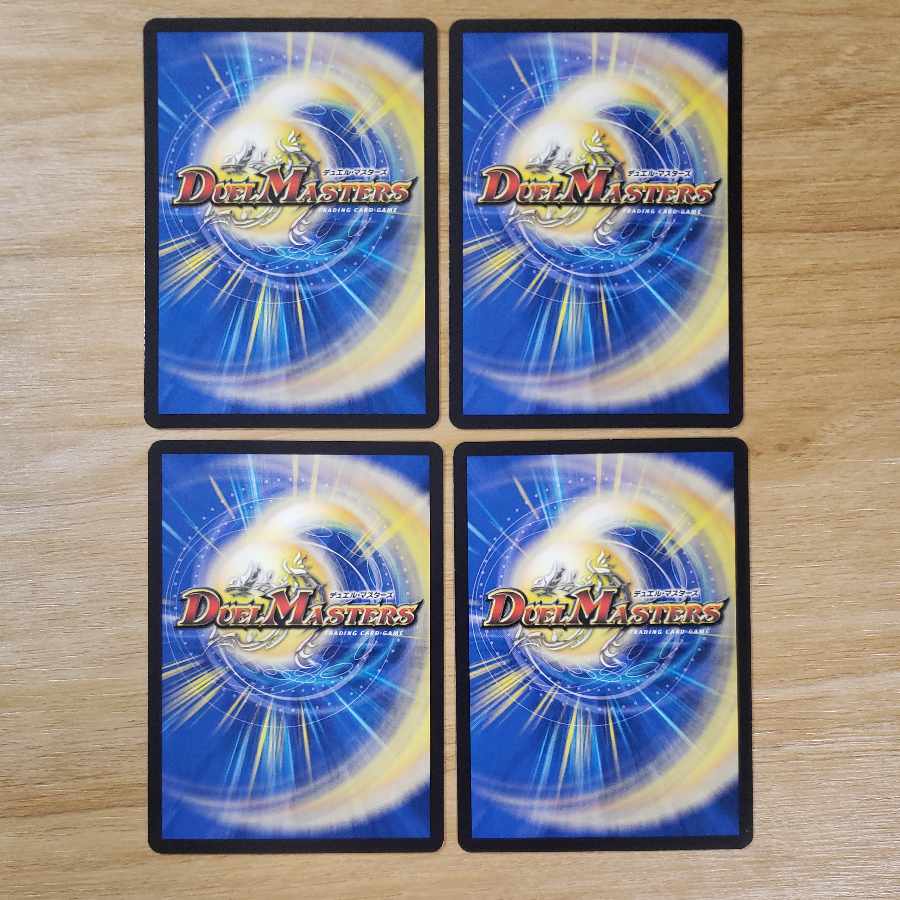 KAGEKIRINUSHI C 66/76 1枚