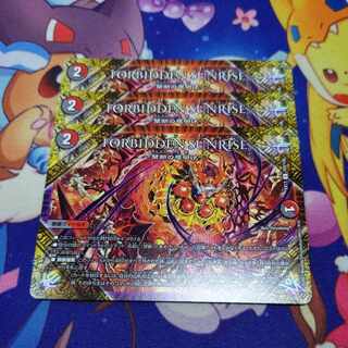 FORBIDDEN SUNRISE -Forbidden Night Dawn- U 103/138