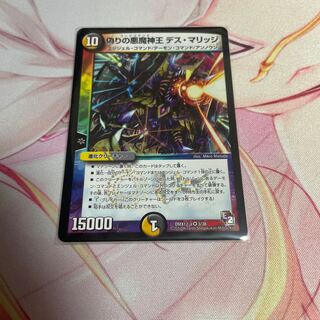 Jilt's Darkness Demon King Death Marriage VR 3/38