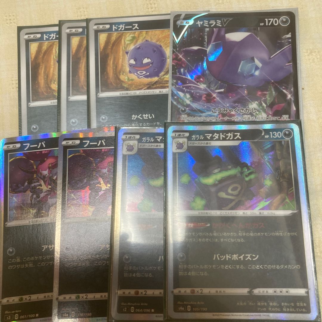 Galal Weezing et al.