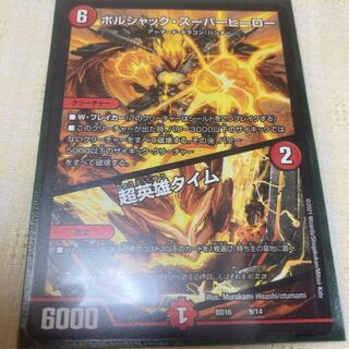 Psychic Hero Time 9/14