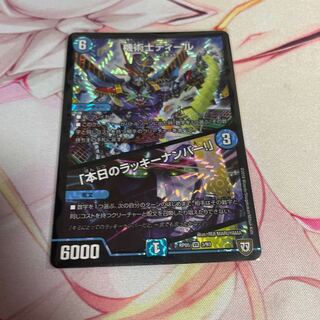 The Mechanic Deal｜"Today's Chansey Number! VR 3/93