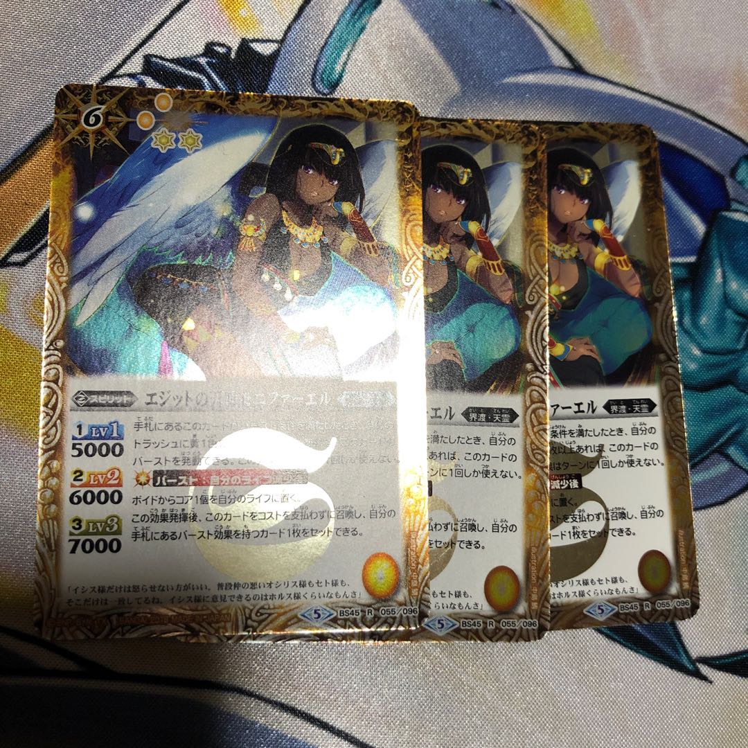 エジットの天使モニファーエル 1枚