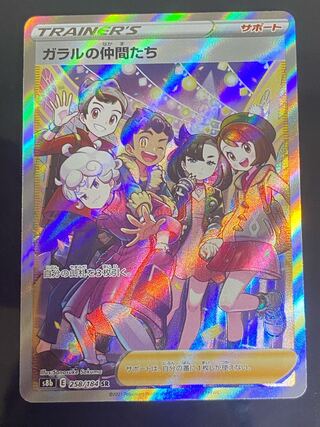 Beautiful] Fellowship of Galal SR 258/184, no horizontal line.