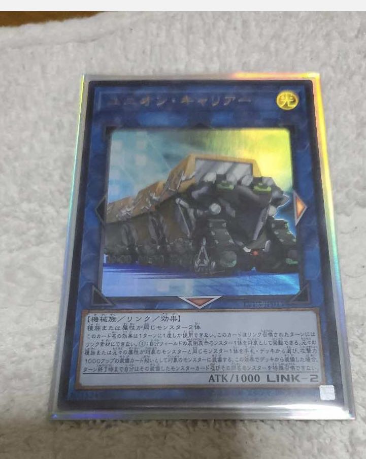 Union Carrier Ultra Rare JP011
