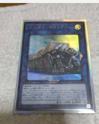 Union Carrier Ultra Rare JP011