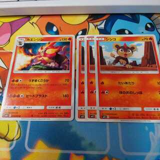 シシコ カエンジシ セット sm12