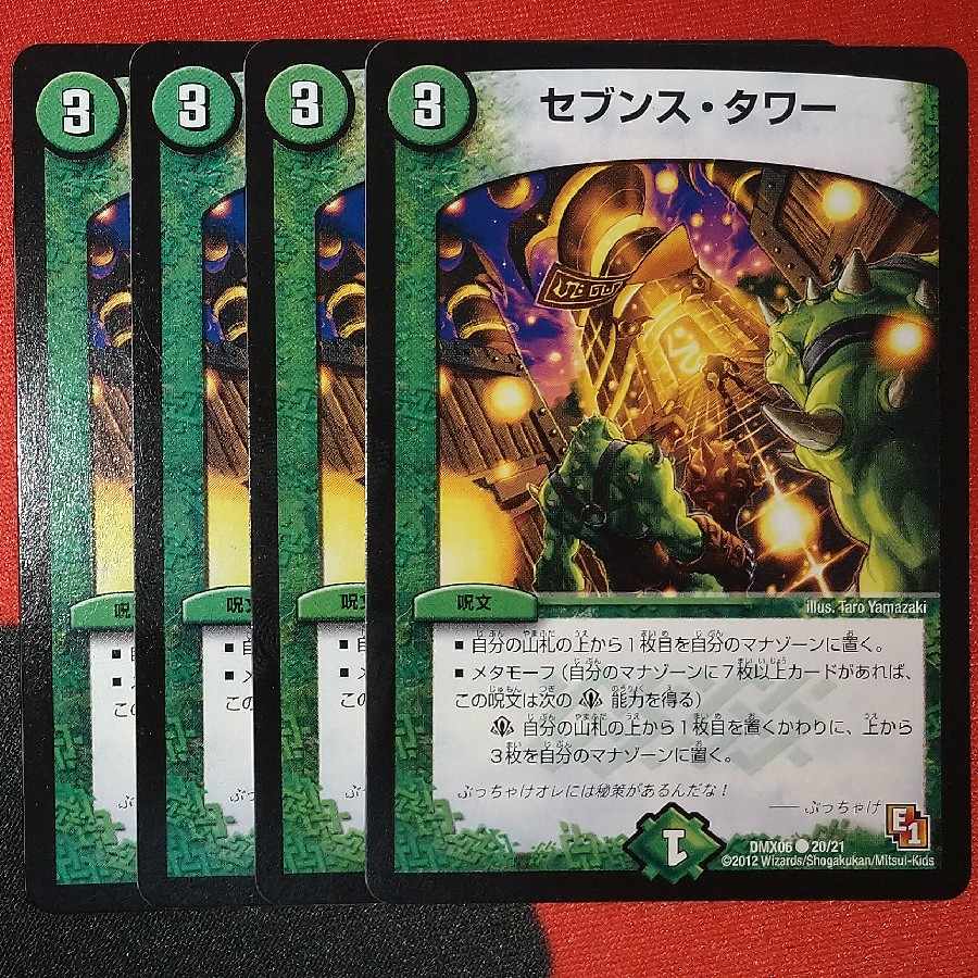 Seventh Tower C 20/21