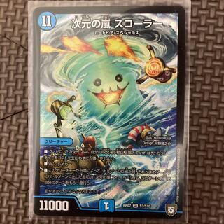 Dimensional Storm Scorer SR S3/S10