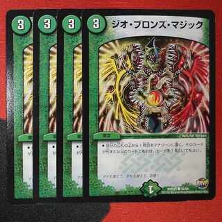 Geo Bronze Magic C 36/60