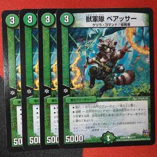 Beast Army Beisser C 67/71