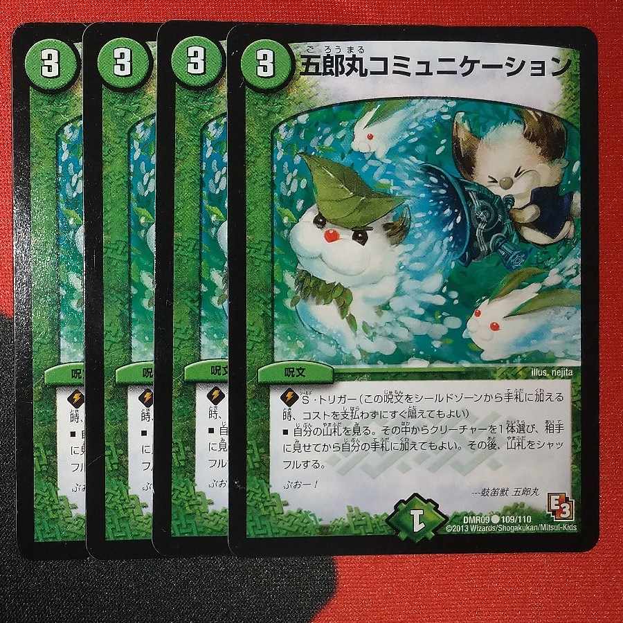 Goromaru Communication C 109/110