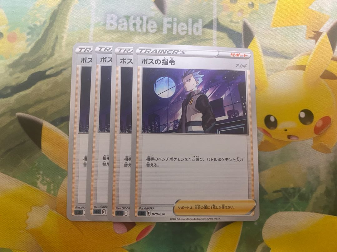 Pokémon Cards Boss's Orders (Giovanni) 4 cards