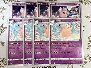 322 ピッピ 進化ライン