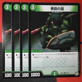 Bronze-Arm Tribe C 55/75