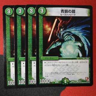 Bronze-Arm Tribe C 20/21