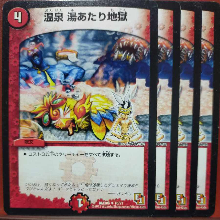 Exclusive for Mr. Amstels etf112 set discount hot springs hot water hell U 10/21