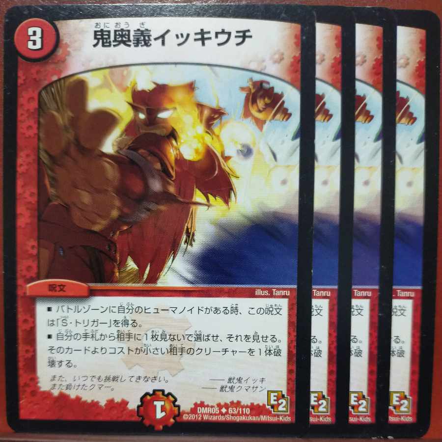 etf113-114 set discount Oni Okugi Ikkiuchi U 63/110