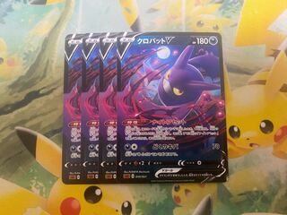 4 Pokemon Cards CrobatV