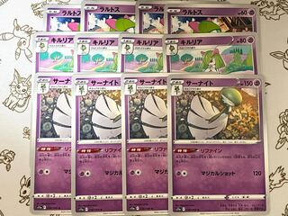 326 ラルトス 進化ライン