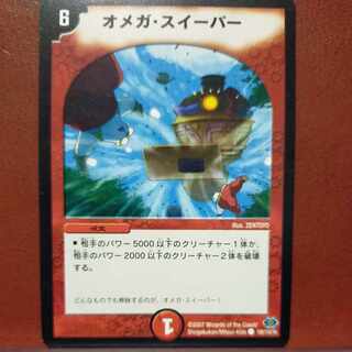 etf117セット割引　オメガ・スイーパー C 100/110/Y6