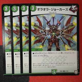 オラオラ・ジョーカーズ U 57/95 1枚