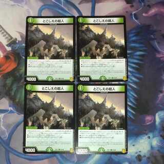 Psychic person U 25/95 4 sheets