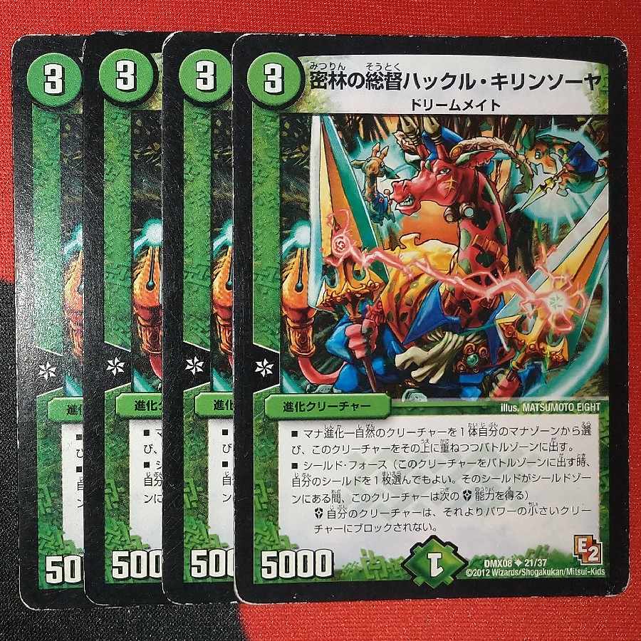 Damaged goods] Governor of the Jungle Hackle Kirin Sawyer U 21/37