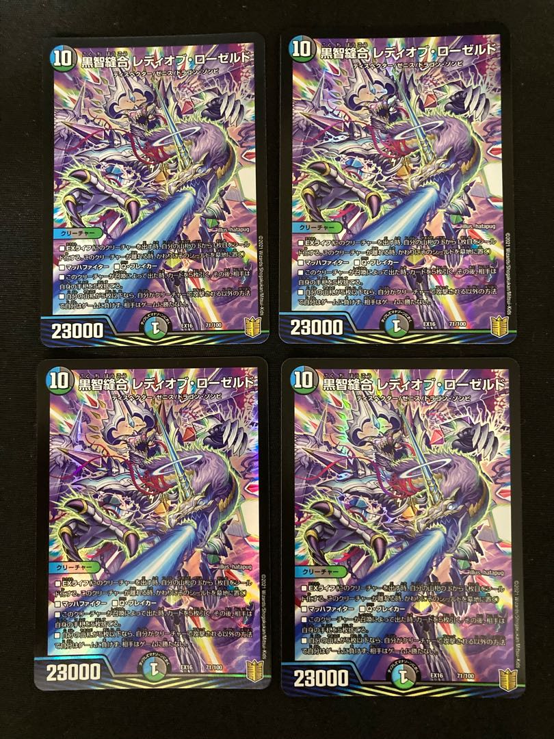 Black Ji Stitch Together Lady of Rosedo 71/100 4 pieces