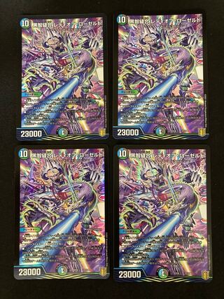 Black Ji Stitch Together Lady of Rosedo 71/100 4 pieces