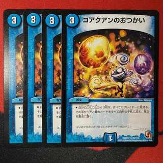 [Acceptable Item] Kojin no Otsukai U 52/110