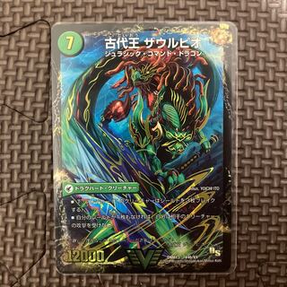 Primordial mass Judaica｜Ancient King Zaulpio VIC V4a/V4｜V4b/V4