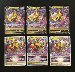 GiratinaVSTAR RRR 081/100 V and 3 each
