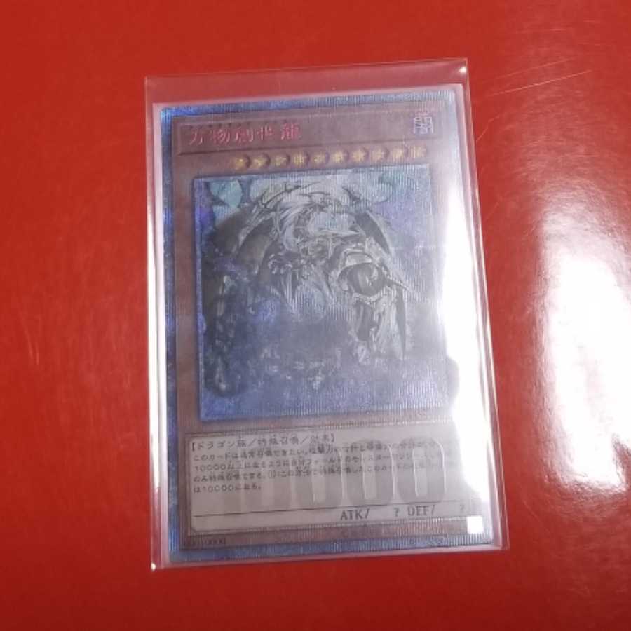 遊戯王　万物創世龍 日版　テンサウザンド　10000