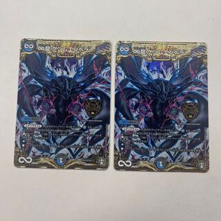 ∞Eternal Dragon Gemm Emperor 2 pieces