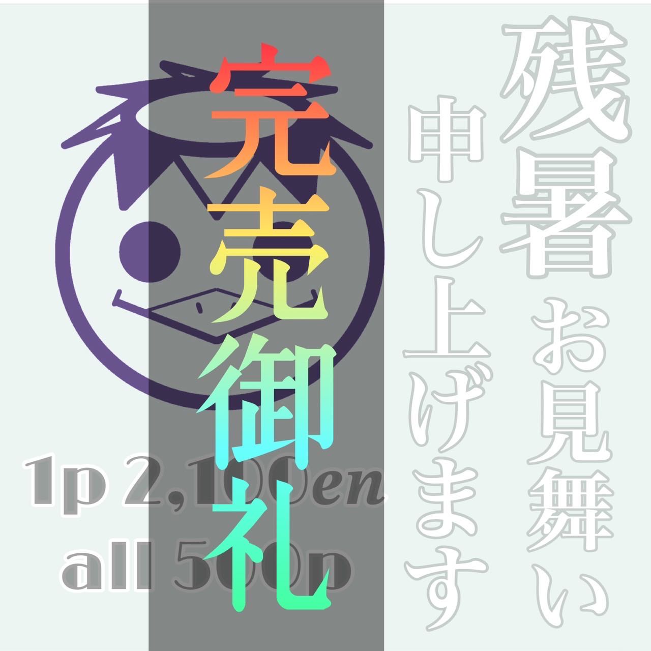 Sold Out [Kappa Honpo𖧧] Late Summer Oripa