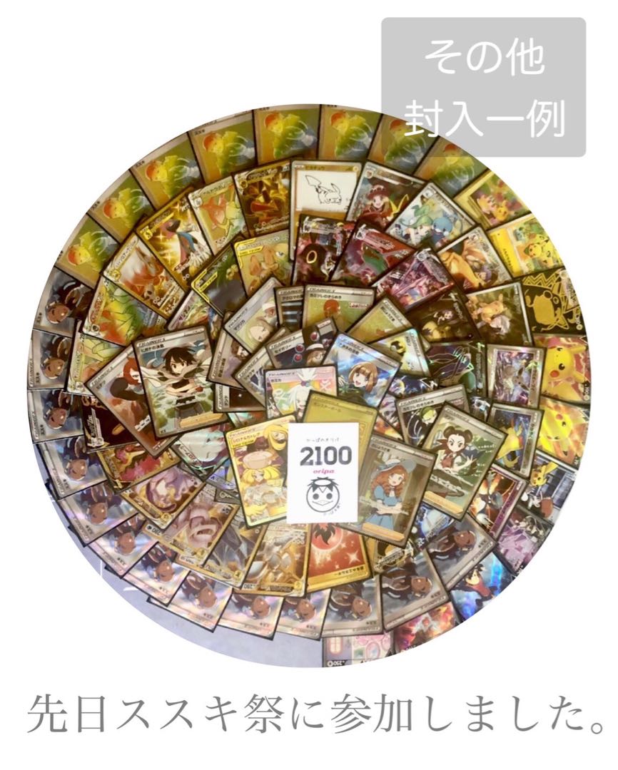 Sold Out [Kappa Honpo𖧧] Late Summer Oripa