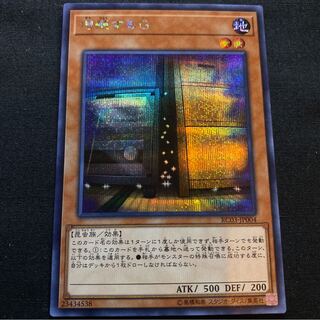 増殖するG シークレットレア