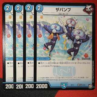 ザパンプ 基本J 6/15 1枚