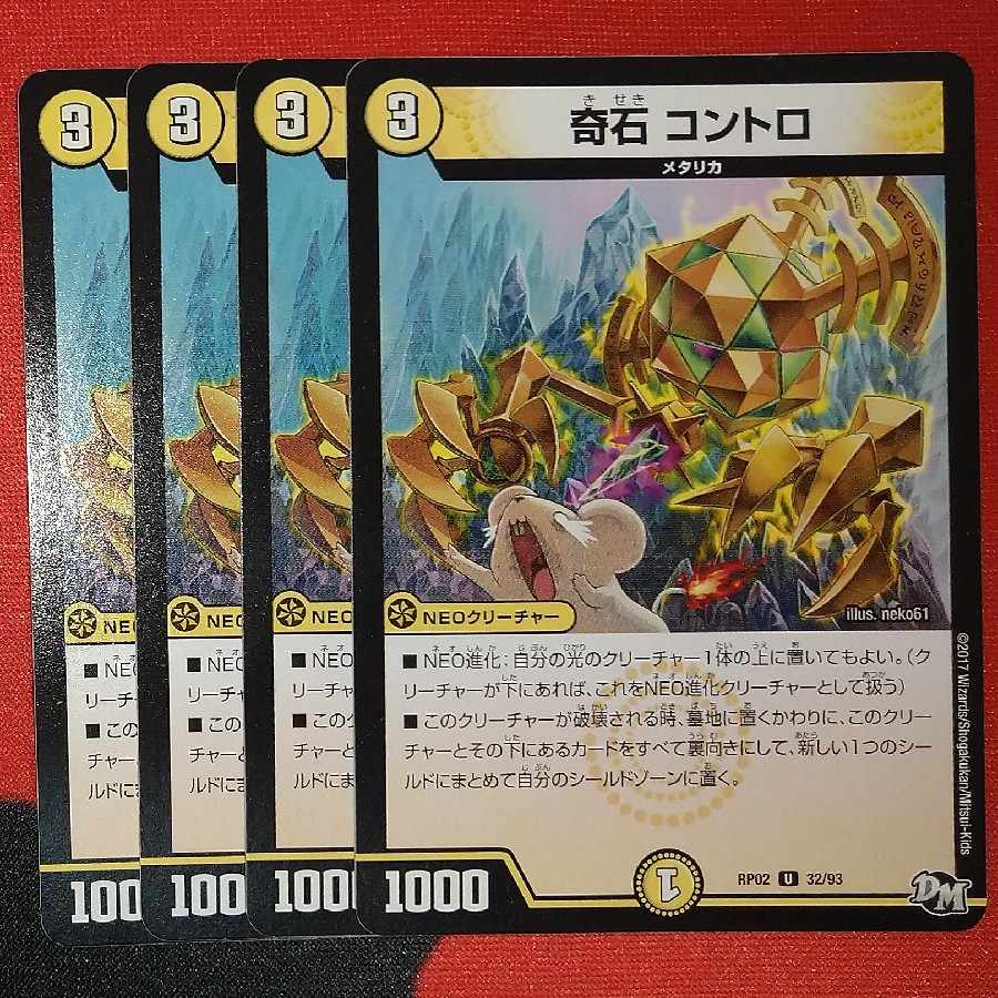 Odd Stone Kontro U 32/93