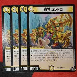 Odd Stone Kontro U 32/93