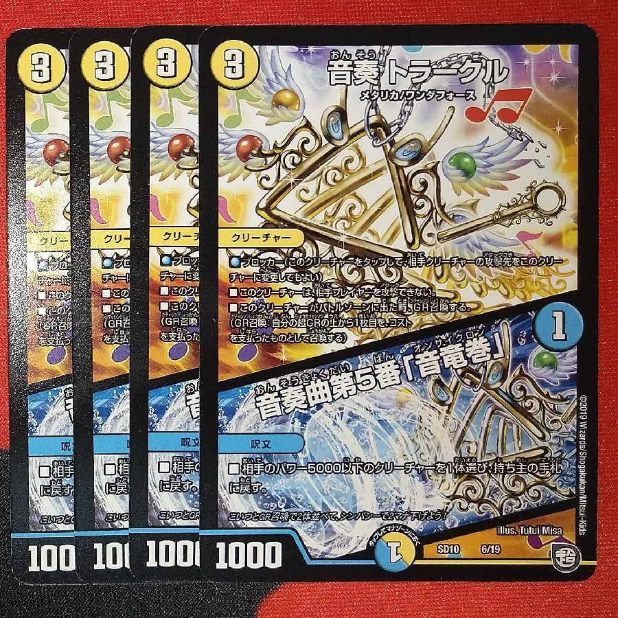 Oto-playing Trakl|Oto-playing No.5 "Oto-tornado" 6/19